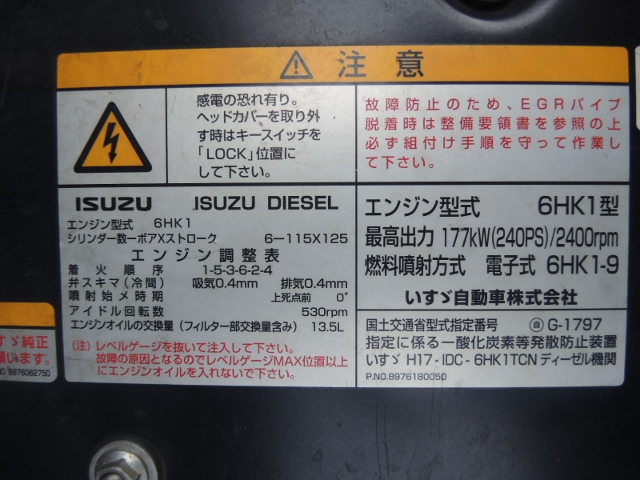 H19　いすゞ　07フォワード　セミワイド　冷凍ウィング