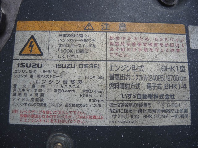 Ｈ17　いすゞ　フォワード　平ボデー