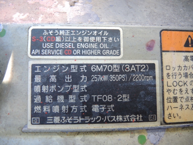 H15 三菱　スーパーグレード　三軸中低床