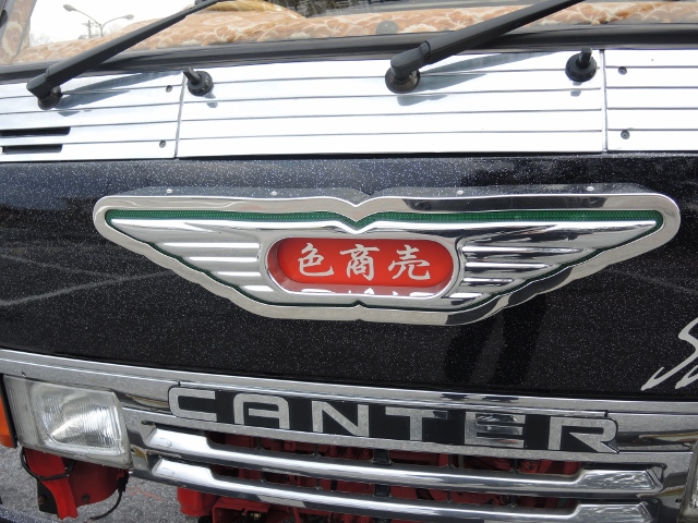 Ｈ3　三菱ふそう　キャンター　カスタム　１０尺造り平ボデー