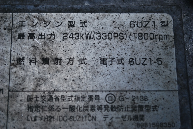 【39】H23 いすゞ　ギガ　中低床冷凍ウイング　リアエアサス