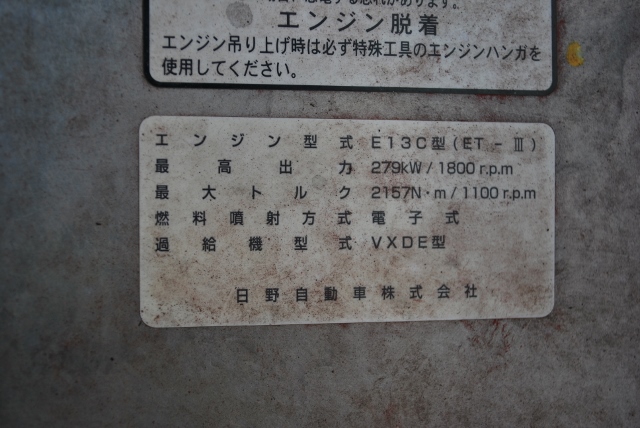 【9】Ｈ２５　日野　グランドプロフィア　アルミウィング　ハイルーフ　中低床　リアエアサス