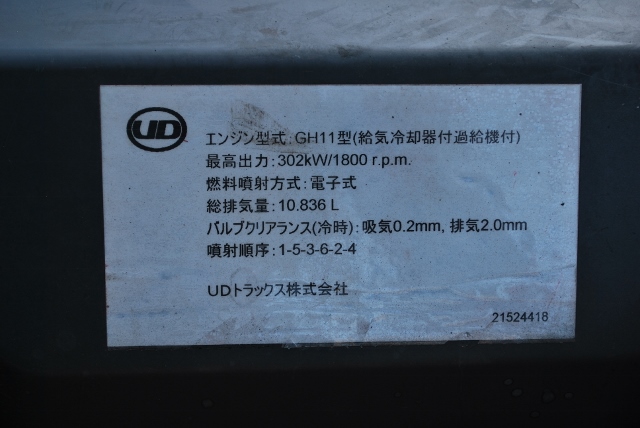 【92】Ｈ23　ＵＤトラックス　クオン　4軸低床　アルミウイング　格納ゲート付　ハイルーフ　総輪エアサス