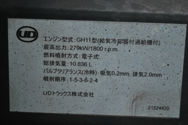 【42】H25  UDトラックス　クオン　中低床冷凍ウイング　リアエアサス