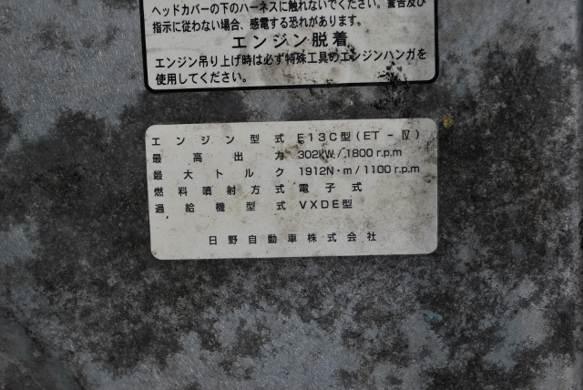 H18　日野　グランドプロフィア　トレーラーヘッド　　ハイルーフ　リアエアサス　海コン緩和