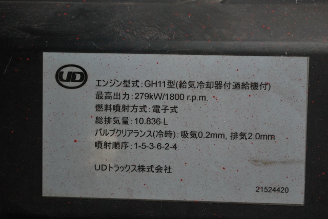 【41】H24 UDトラックス　クオン　冷凍バン　ハイルーフ　総輪エアサス