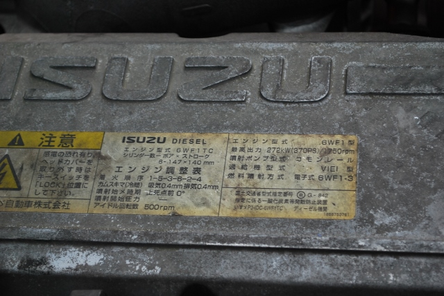 【87】いすゞギガ　高床　アルミウイング　ハイルーフ　リヤエアサス