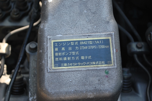 【70】H16　三菱ふそう　スーパーグレート 平ボディ　ハイルーフ　