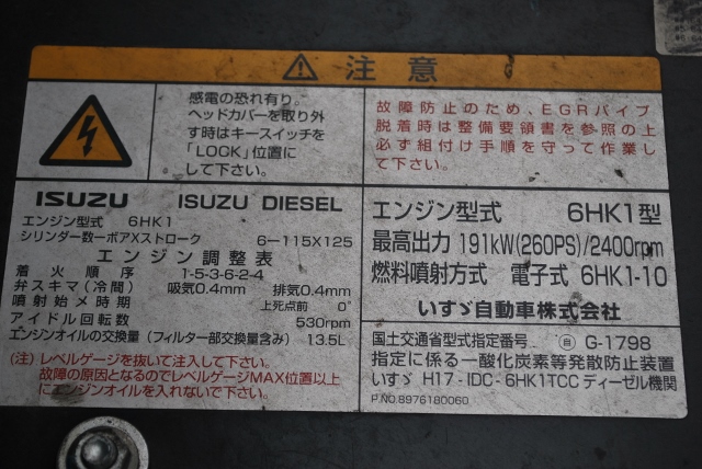 H21　いすゞ　フォワード　冷凍バン　増トン車　リアエアサス