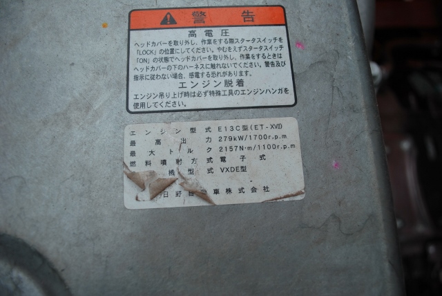 日野　グランドプロフィア　4軸低床　ヤマダボデー　ハイルーフ　新車