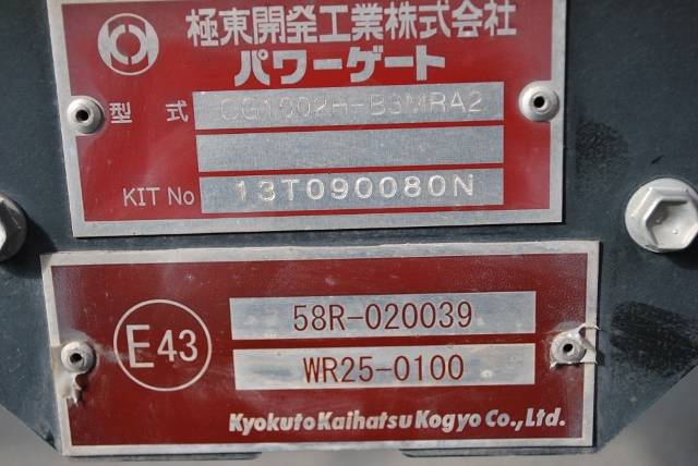 【45】H25 いすゞ　フォワード　冷凍ウイング　格納式パワーゲート付