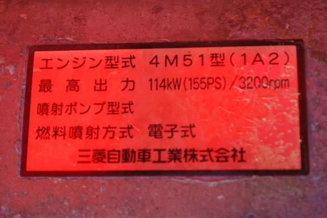 H14　三菱ふそう　キャンター　アルミバン