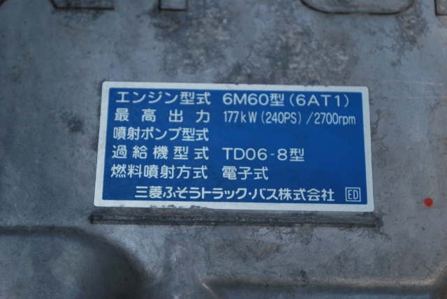H23 三菱ふそう　ファイター　平ボディ