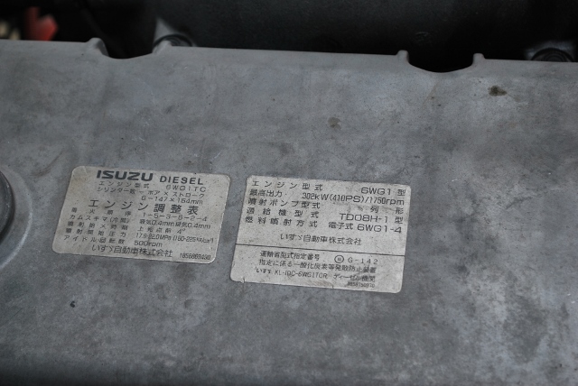 【107】H15　いすゞ　ギガ　アルミウイング　ハイルーフ　