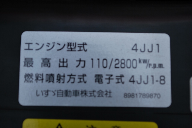 【113】Ｈ24　エルフ　アルミバン　格納パワーゲート付