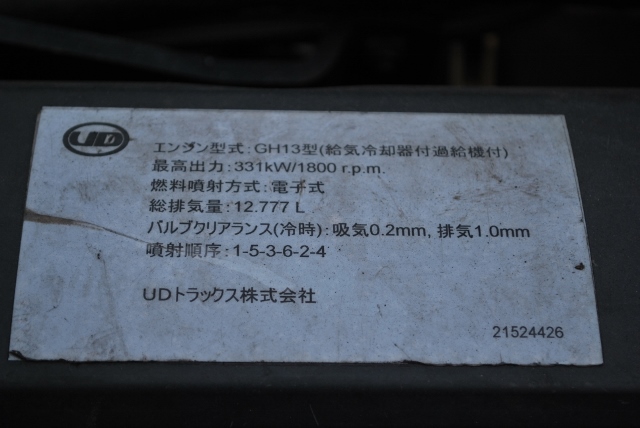 H23 クオン　トレーラーヘッド　ハイルーフ　リアエアサス