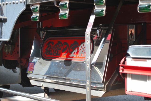 【79】H16　日野　レンジャープロ　平ボデー