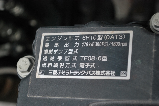 H23 三菱ふそう　スーパーグレート　中低床アルミウイング