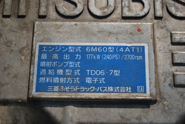 H19 三菱ふそう　ファイター　パワーゲート付き冷凍ウイング