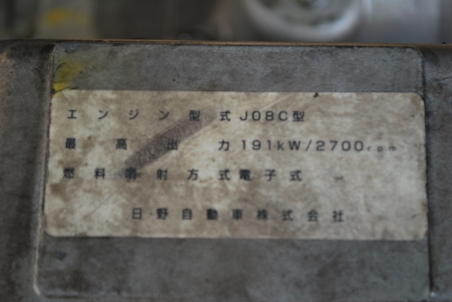 【79】H16　日野　レンジャープロ　平ボデー