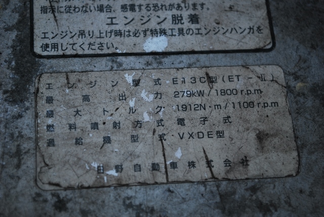 H22　日野　グランドプロフィア　冷凍ウイング　ハイルーフ