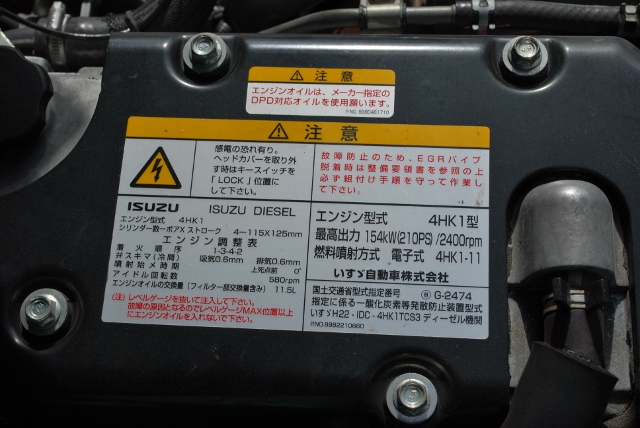 Ｈ２５　いすゞ　フォアワード　冷凍ウィング　カスタム多数