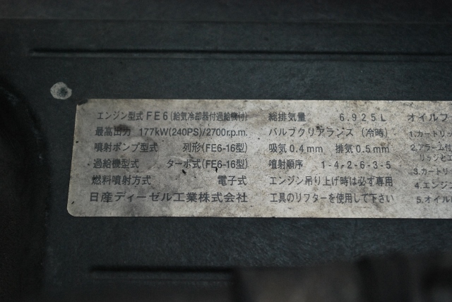 H16 ニッサンディーゼル　コンドル　アルミウイング