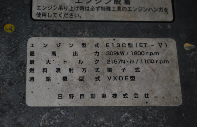 【306】日野　プロフィア　低床　アルミウイング　ハイルーフ　総輪エアサス