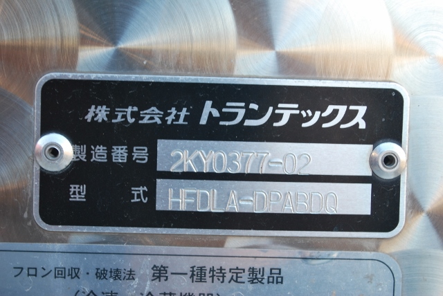 【196】日野レンジャー　冷凍バン　カスタム多数