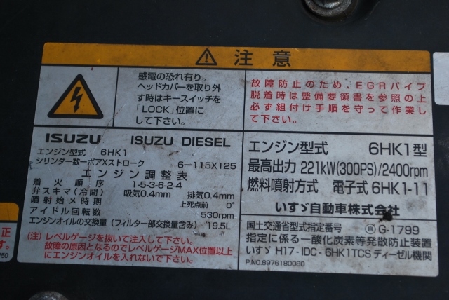 H19　いすゞ　07フォワード　増トン10輪　ユニック