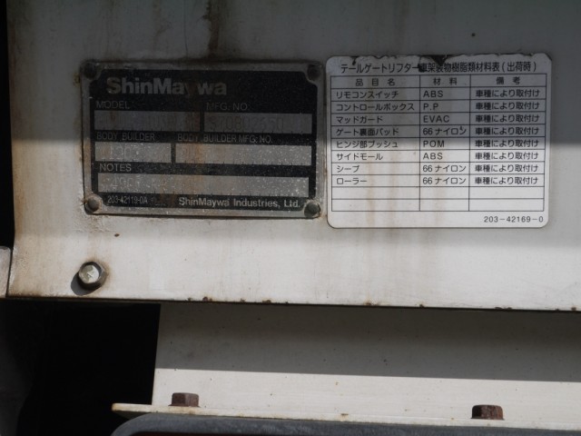 H18　三菱　キャンター　アルミバン　垂直ゲート