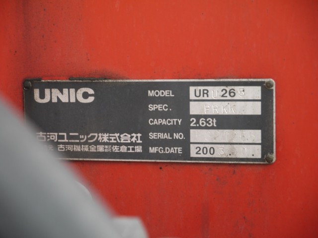 【vk－863】H29　エルフ　5段クレーン　ラジコン　フックイン