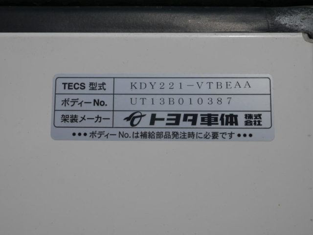 【vk-1058】H２５　ダイナ　冷凍冷蔵車　-22℃