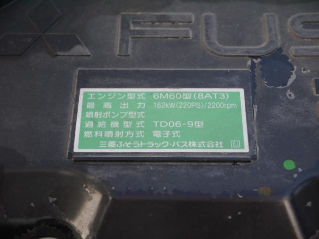 【vk-1060】H29　ファイター　アームロール　220PS