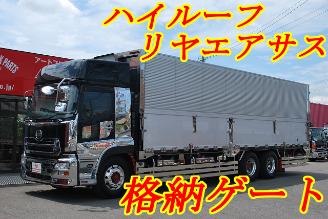 【257】ＵＤトラックスクオン　中低床　アルミウイング　格納ゲート付