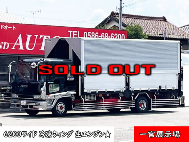 【895】H13　フォワード　冷凍ウィング　6200ワイド　リーフサス　生エンジン　6速